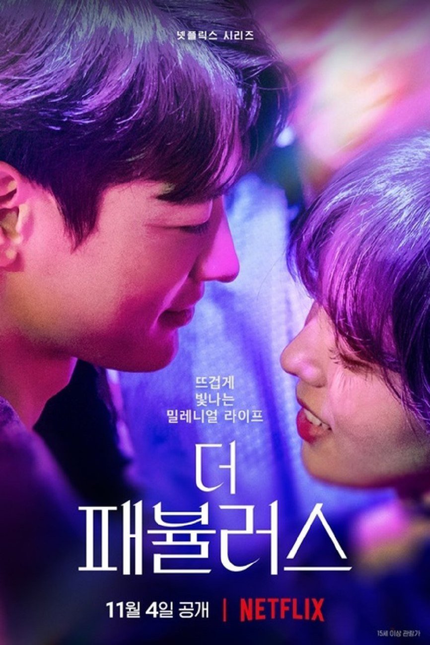 Poster of the movie The Fabulous