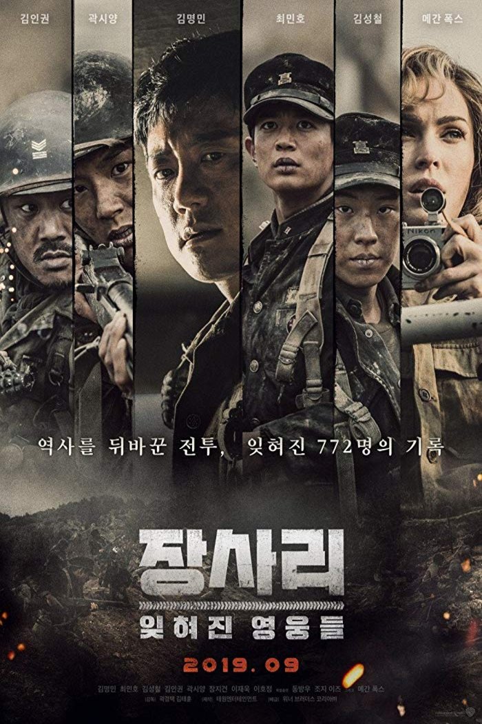 Poster of the movie Jangsa-ri 9.15