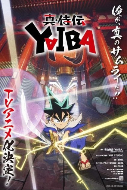 Poster of the movie Shin Samurai-den YAIBA