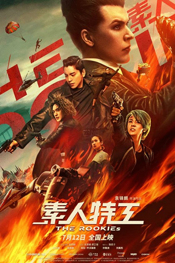 L'affiche du film Le Contrat [2019]