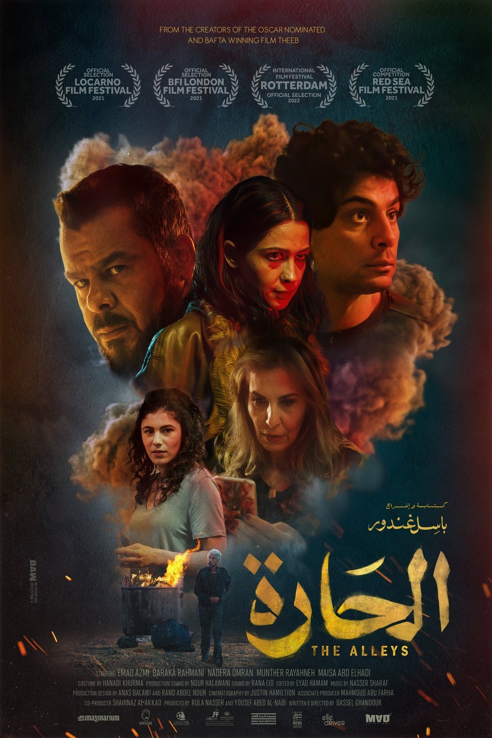 Poster of the movie The Alleys
