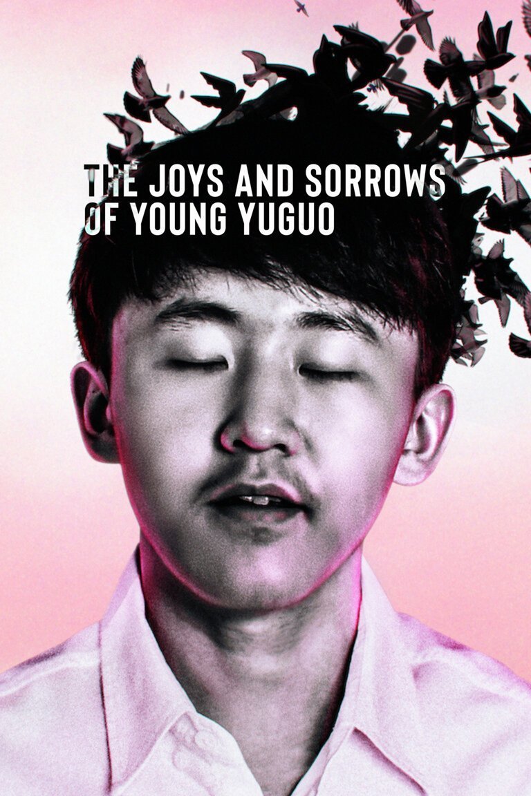 Poster of the movie The Joys and Sorrows of Young Yuguo