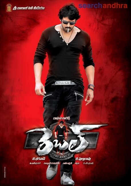 Poster of the movie Rebel