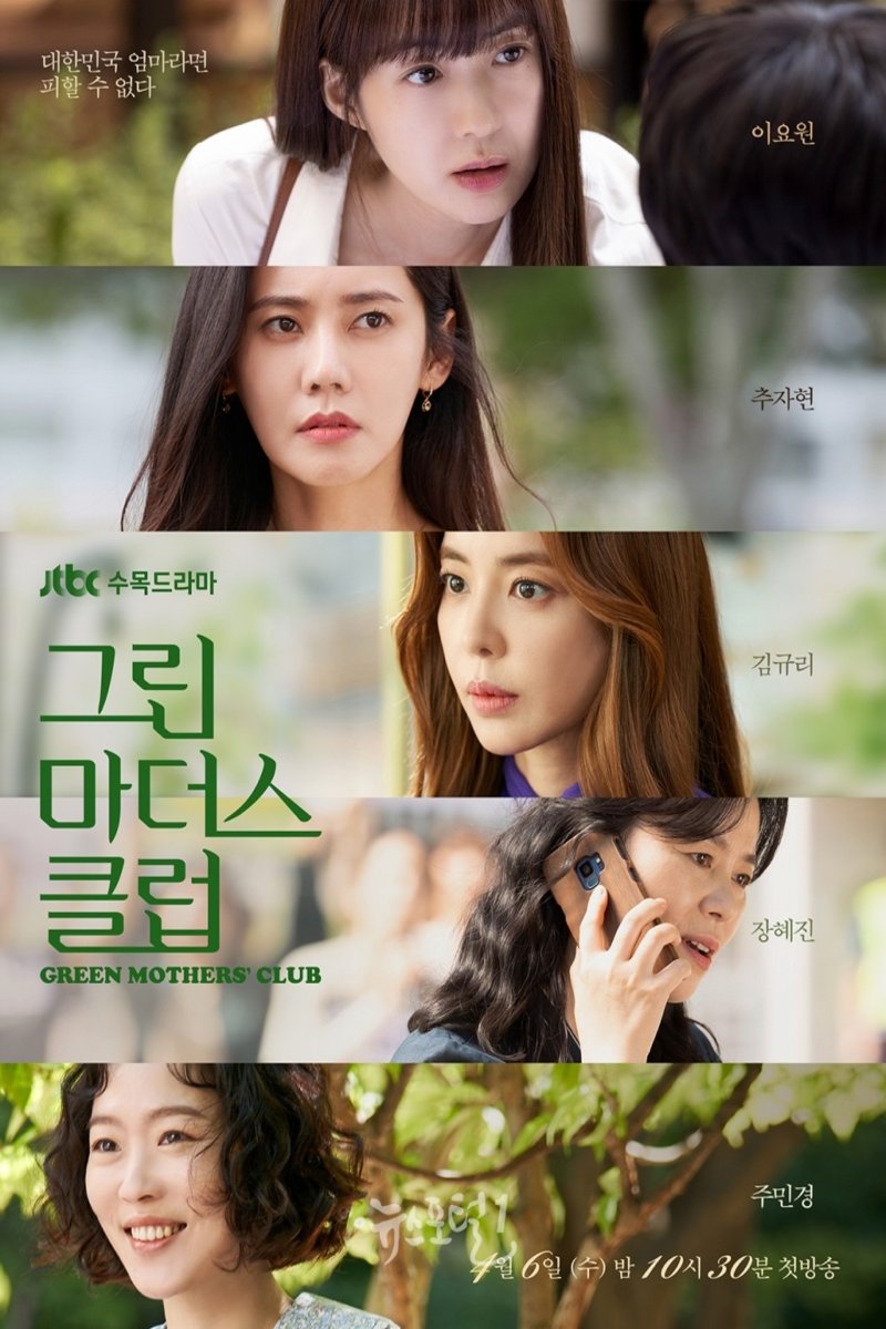 Poster of the movie Geulin Madeoseu Keulleob