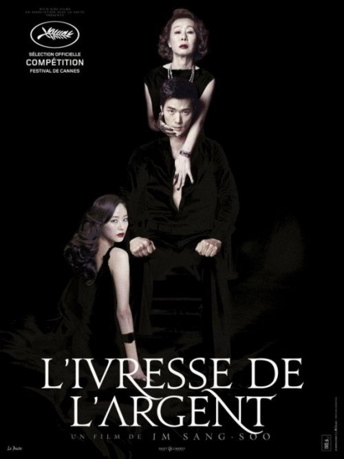 L'affiche du film L'Ivresse de l'argent [2012]