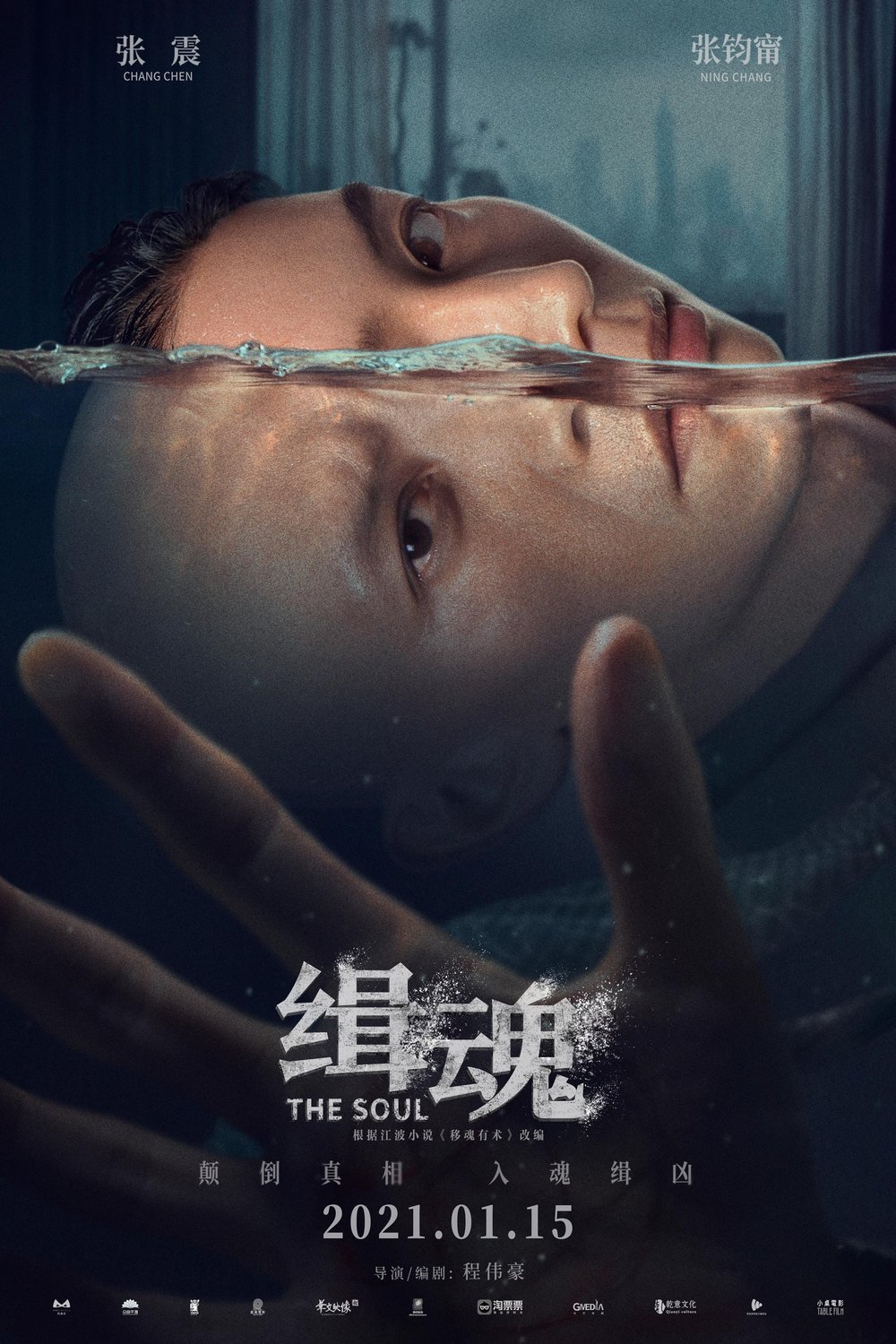 Poster of the movie Ji hun