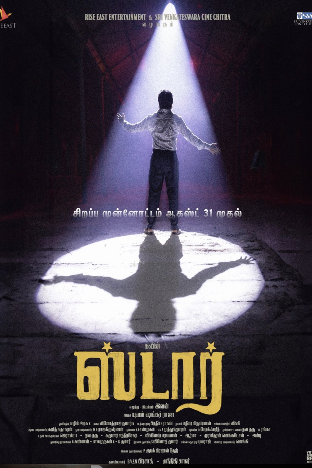 Poster of the movie Star