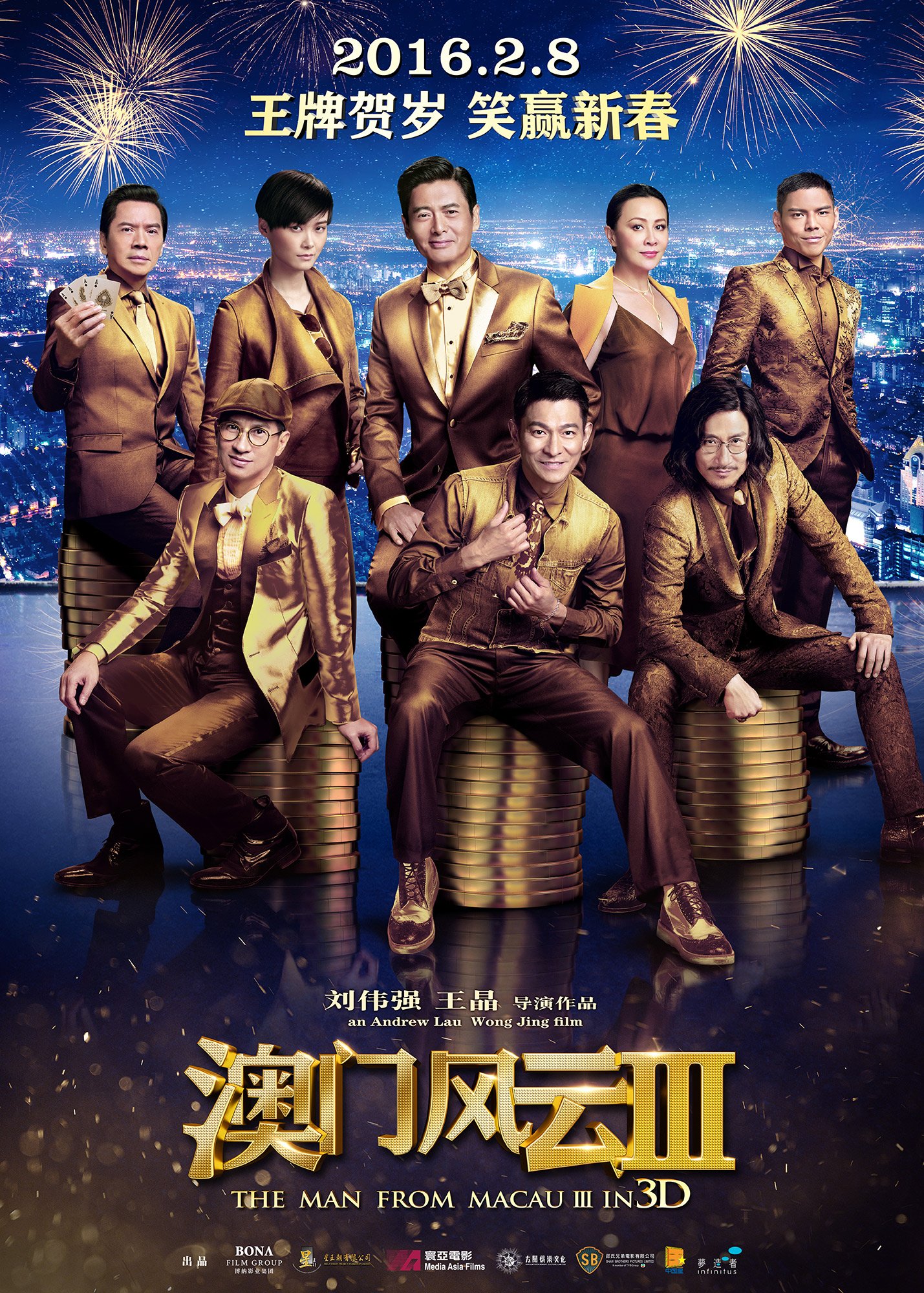 Poster of the movie From Vegas to Macau III