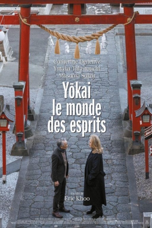 L'affiche du film Yokai Le Monde Des Esprits [2024]