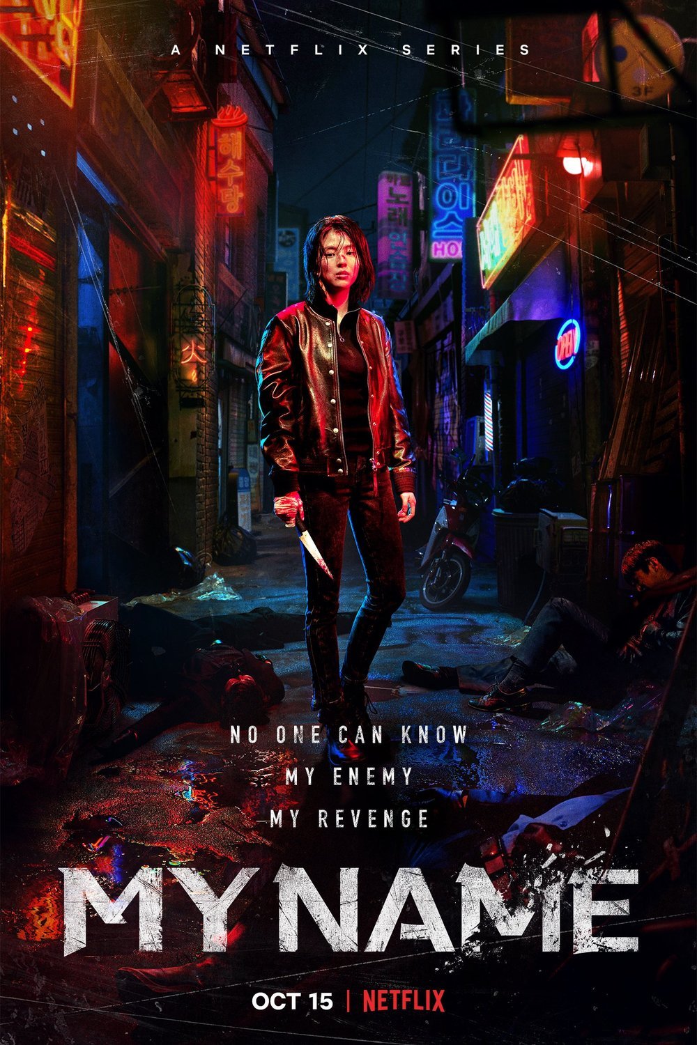 Poster of the movie My Name