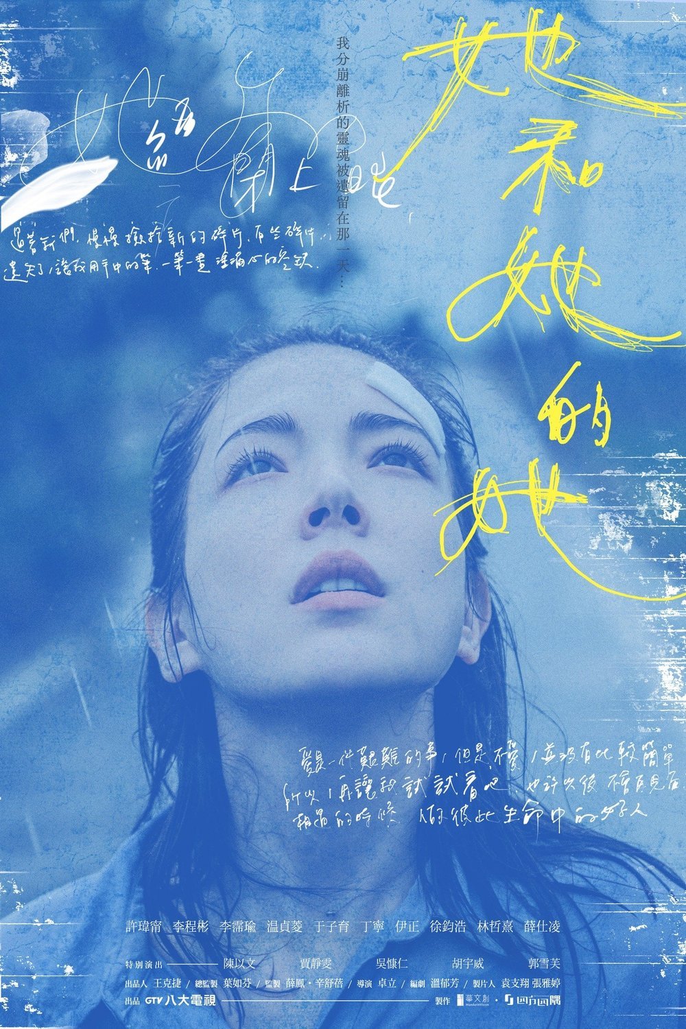 Poster of the movie Shards of Her