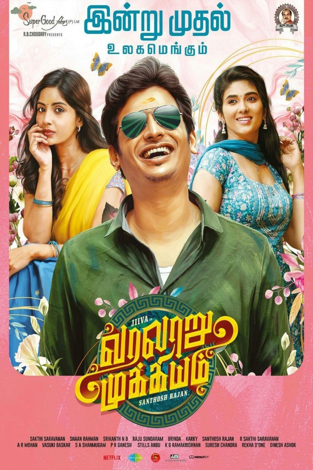 Poster of the movie Varalaru Mukkiyam