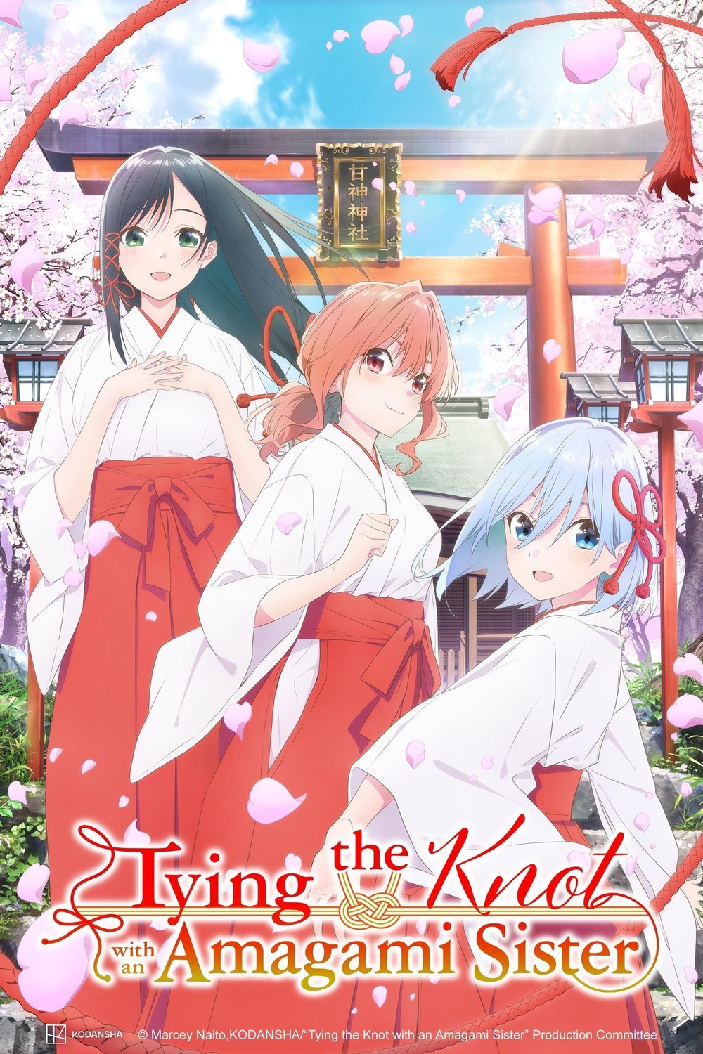 Poster of the movie Amagami-san Chi no Enmusubi