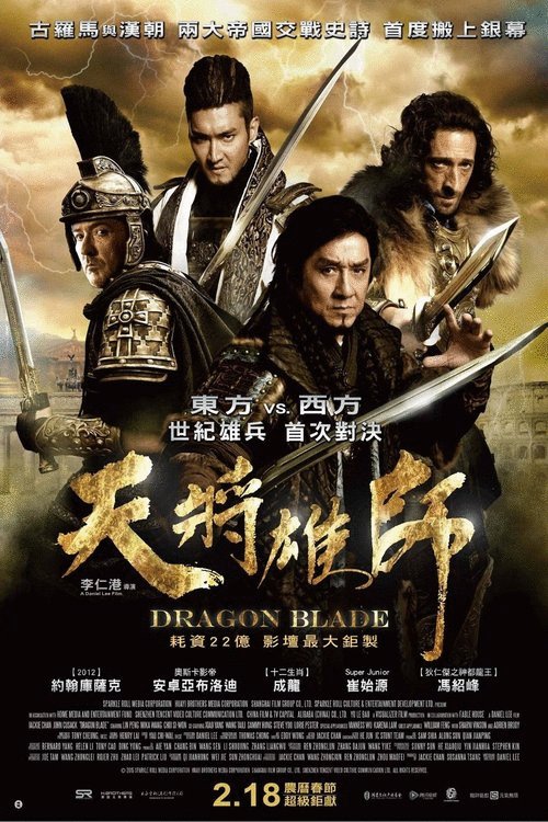 L'affiche du film Le Sabre Du Dragon [2015]