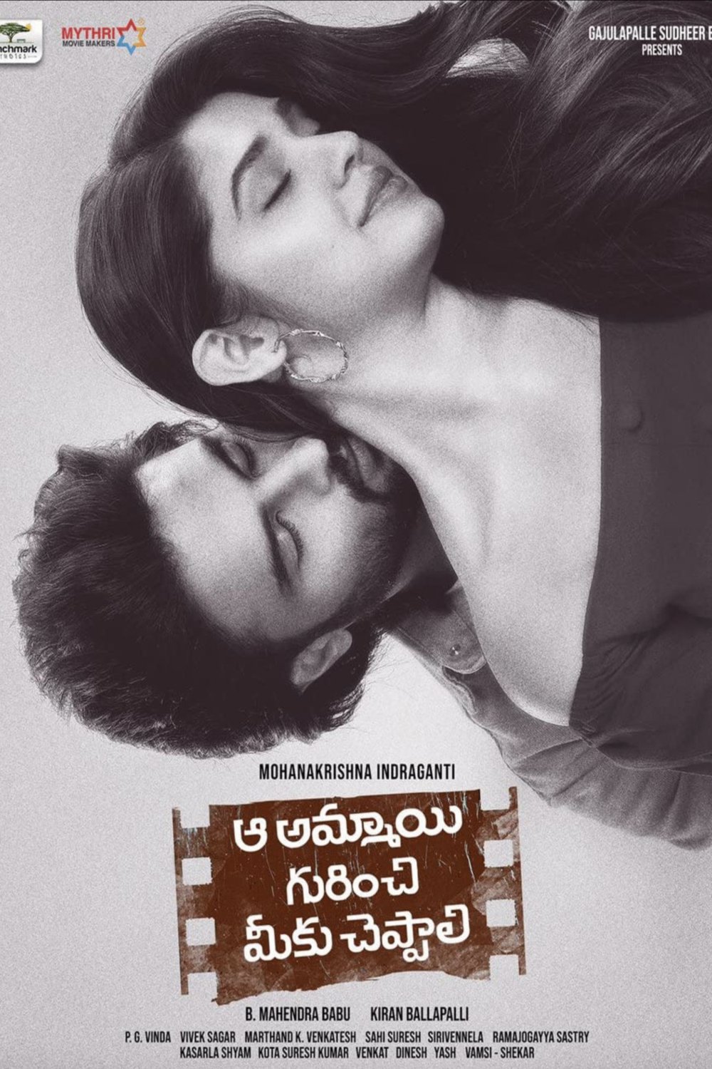 Poster of the movie Aa Ammayi Gurinchi Meeku Cheppali