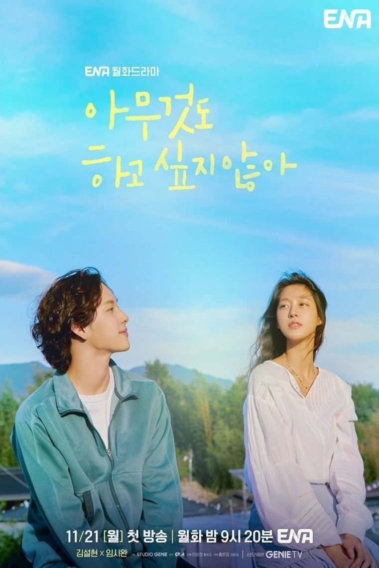 Poster of the movie Summer Strike