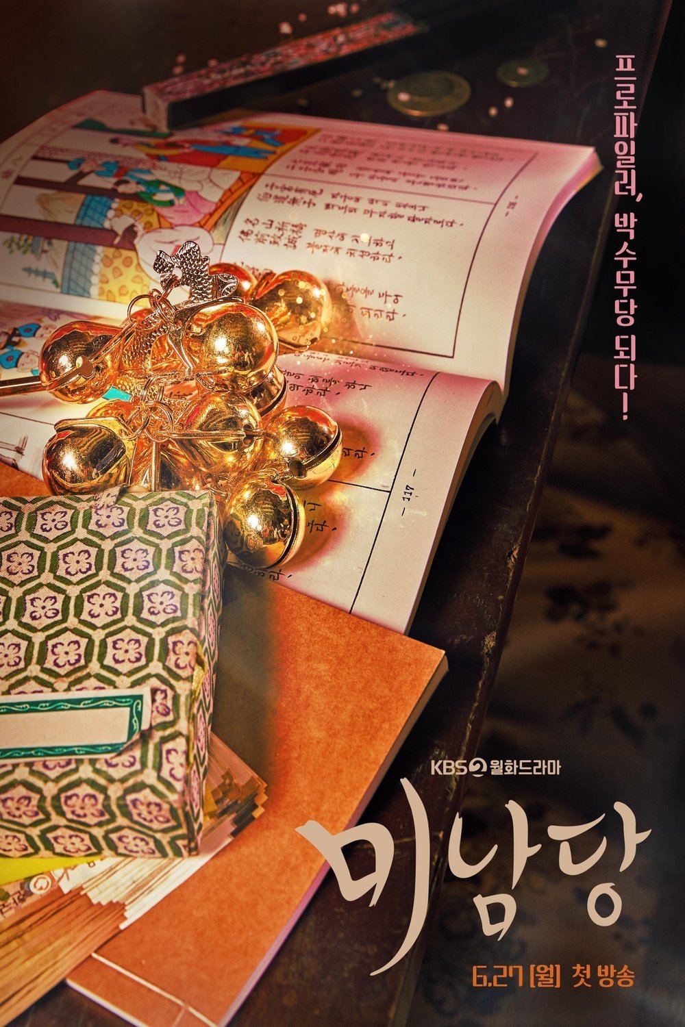 Poster of the movie Cafe Minamdang